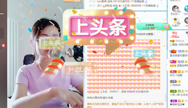 朦胧～～主播照片