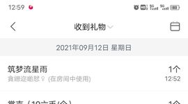 👑䒕暖宝好运旺旺旺主播照片