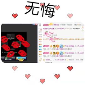 现实✔差距主播照片
