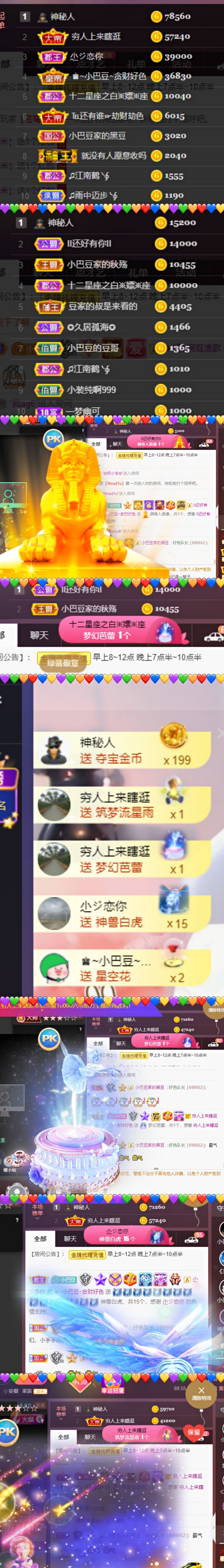 ♚~小巴豆~贪财好色的图片