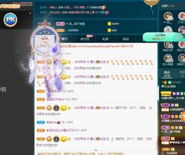 霞儿求守护主播照片