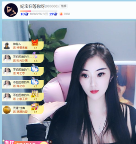 妃宝要饿死了主播照片