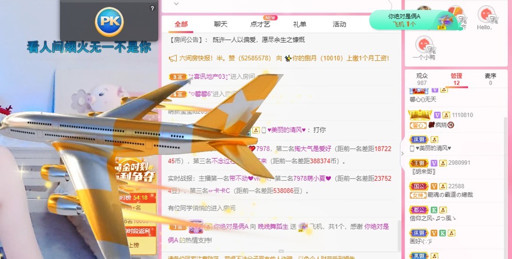 婉婉回来了主播照片