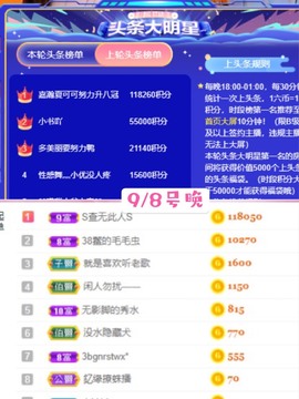 胖可退了主播照片