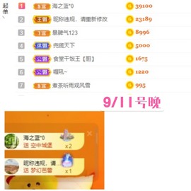 胖可退了主播照片
