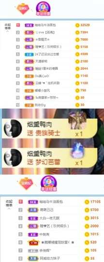 萌妃不甜了主播照片