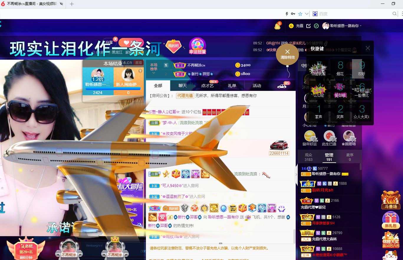 聆听~福妞儿的图片