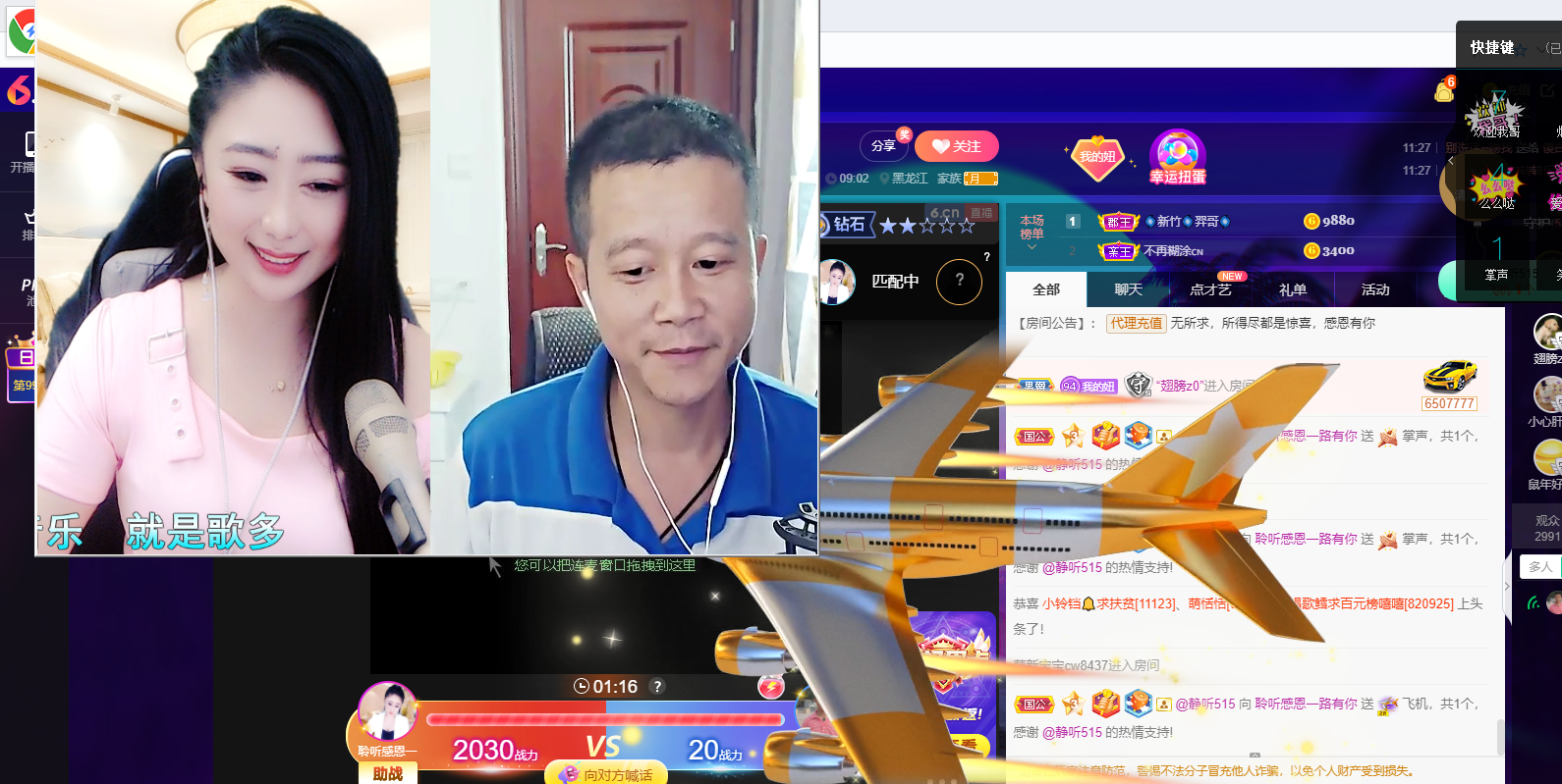 聆听~福妞儿的图片