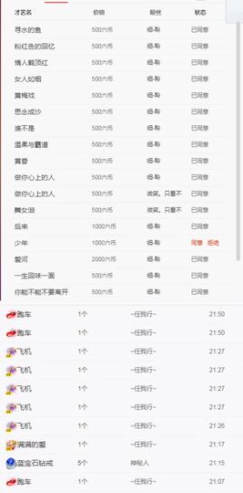 雯雯安静的唱歌主播照片