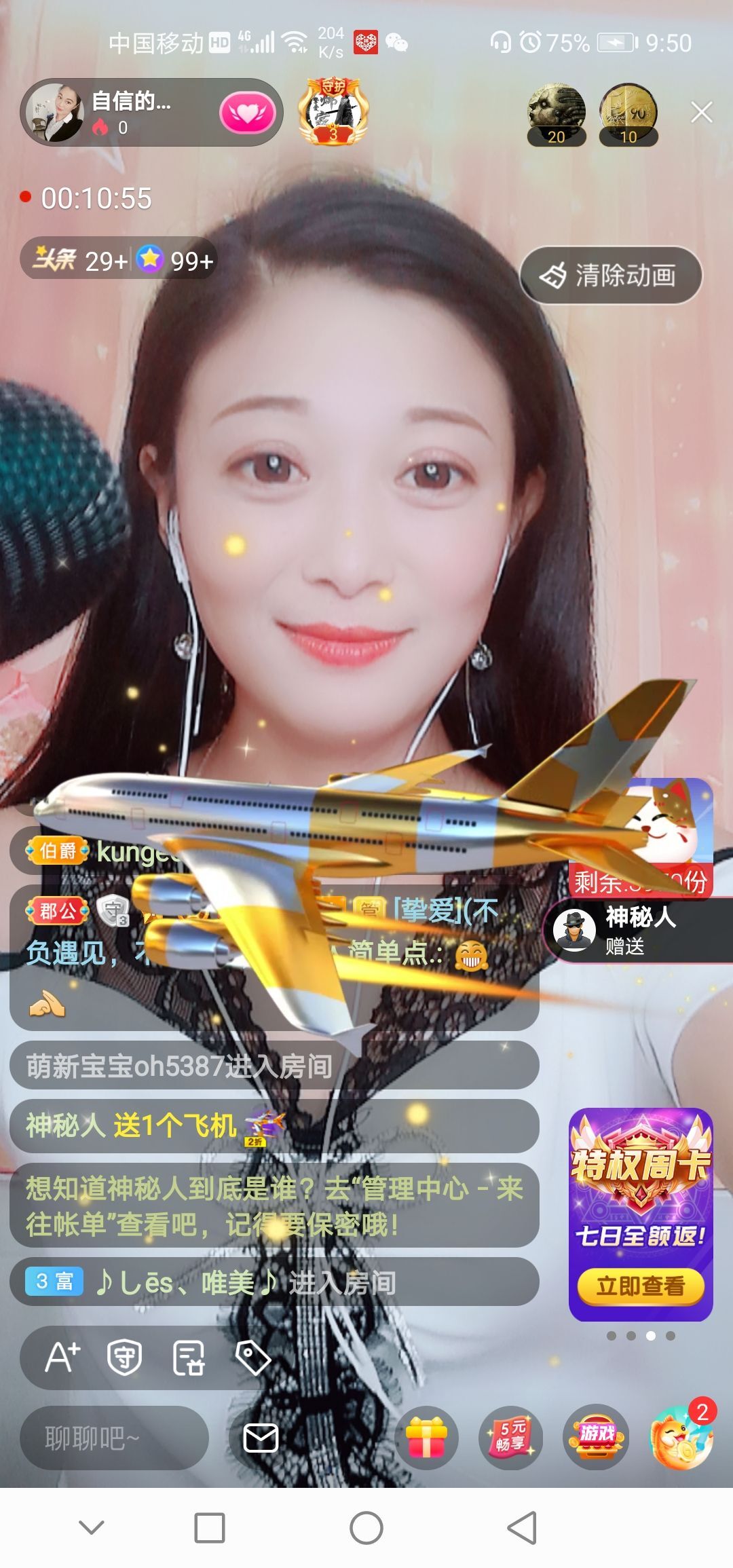 自信的小姐姐🤗🤗主播图片
