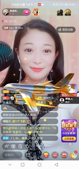 自信的小姐姐🤗🤗主播照片