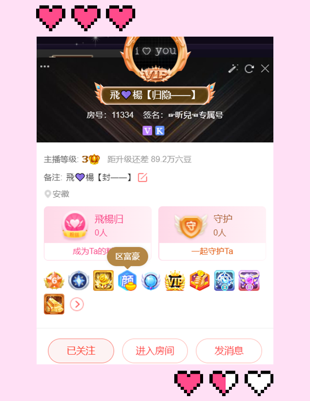 ╰つ〃薀昕🌷的图片