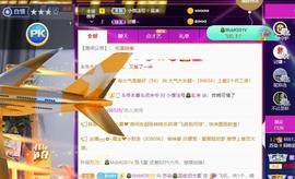 无名无姓，随性自然主播照片