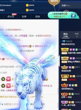萌新多多求升级主播照片
