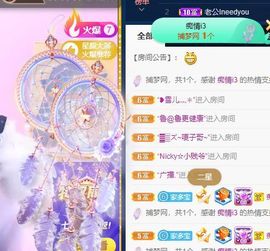 萌新多多求升级主播照片