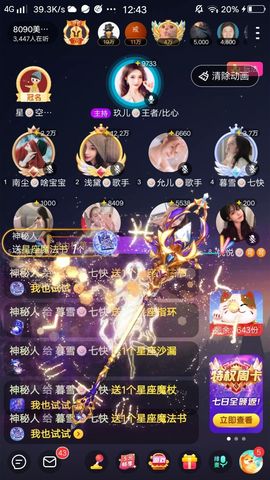 暮雪🍁升7冠主播照片