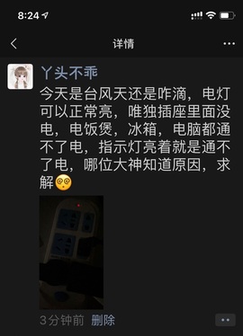九公主99主播照片