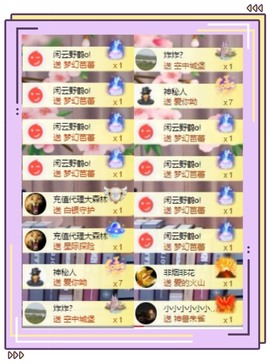 凤家有事不定时手机播主播照片