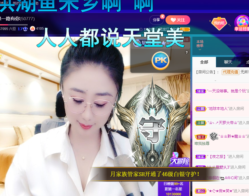聆听~福妞儿的图片