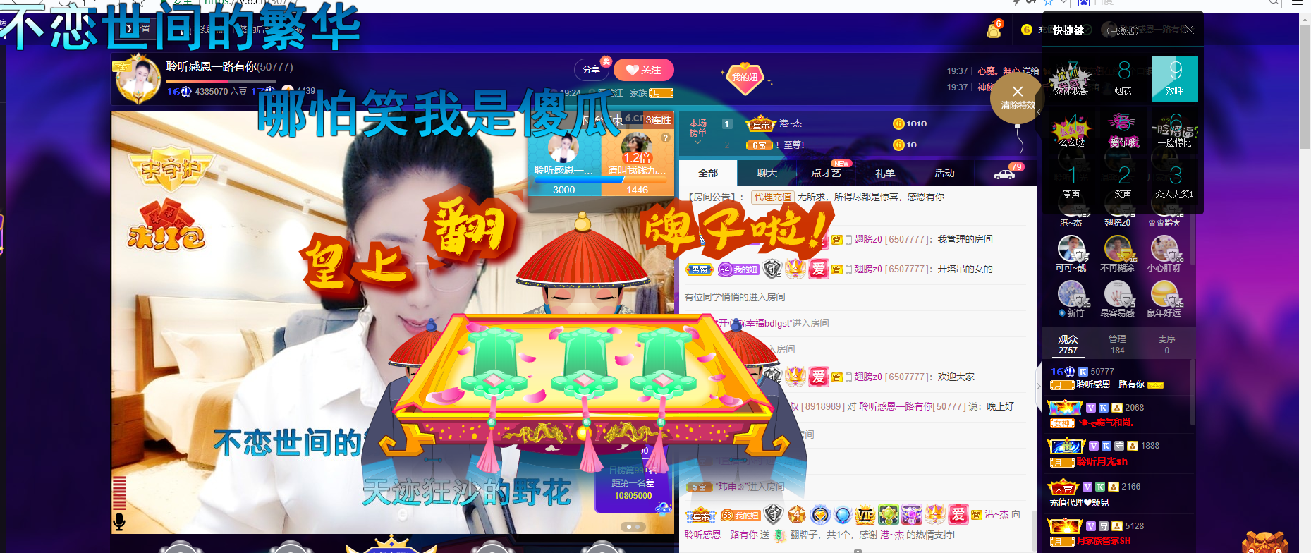 聆听~福妞儿的图片
