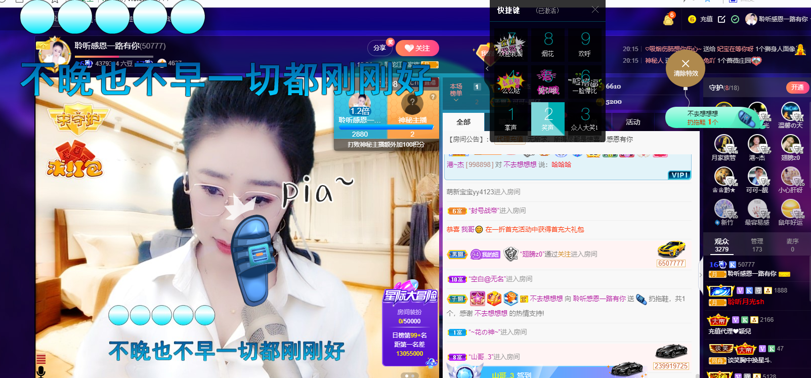 聆听~福妞儿的图片
