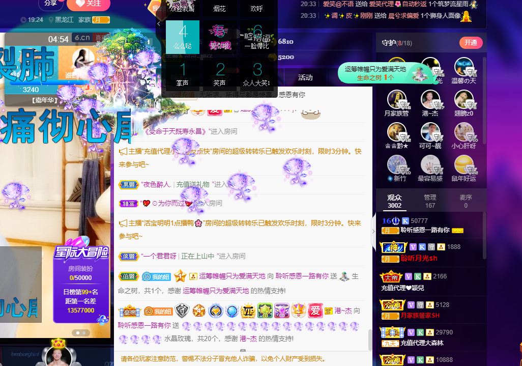 聆听~福妞儿的图片