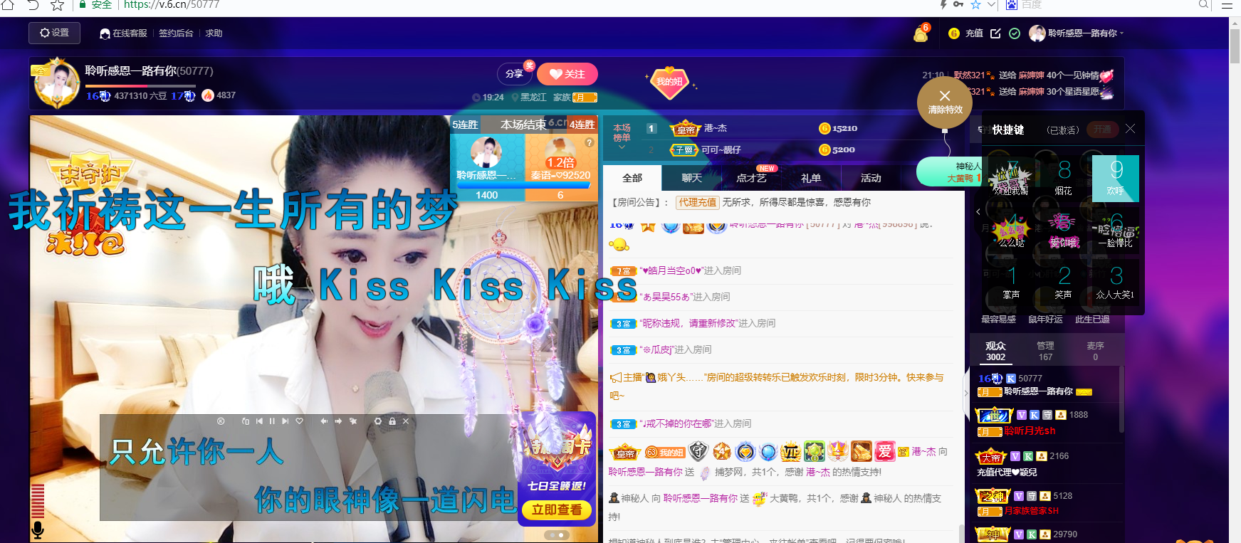 聆听~福妞儿的图片