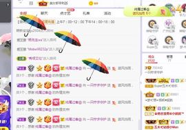 一只柠回老家休主播照片