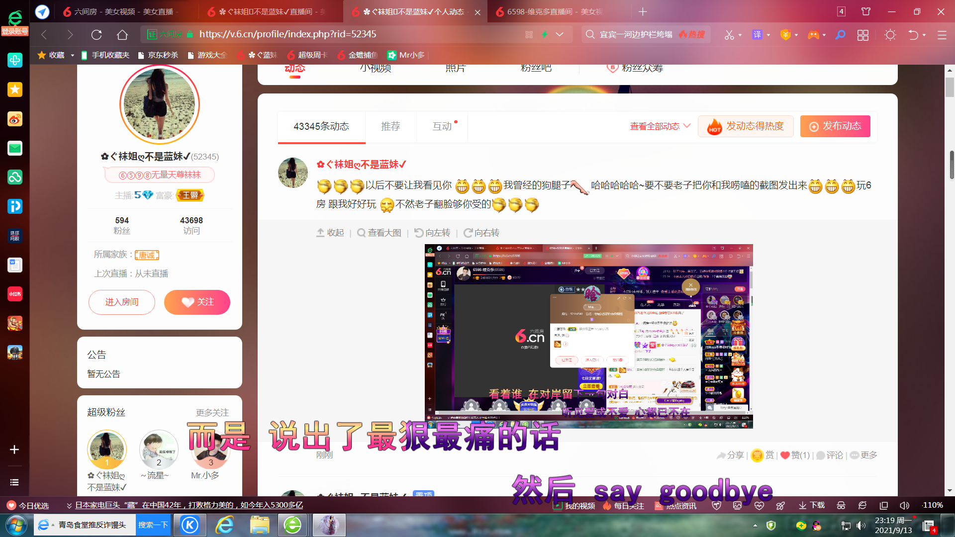 ✿ぐ蓝妹妹@红舞鞋✔的图片