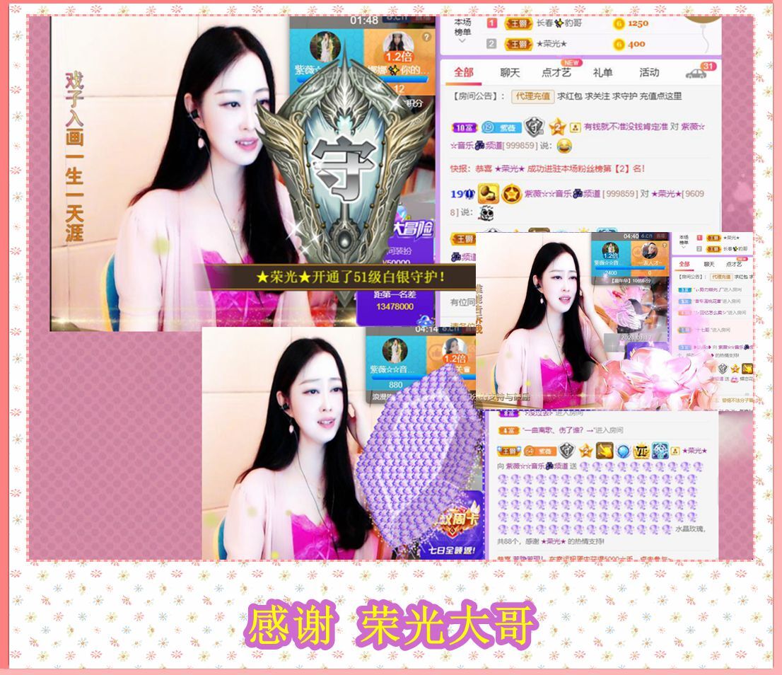 紫薇☆☆音乐频道的图片