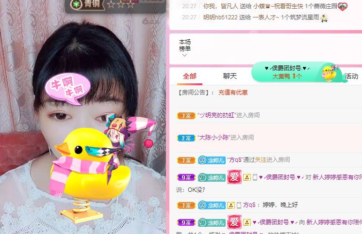 婷婷💕感恩有你陪伴的图片