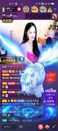 heartas止水主播照片