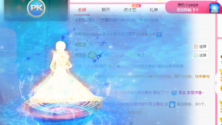 小明月℡的图片