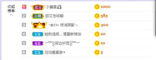 依芝の求心软的神！的图片