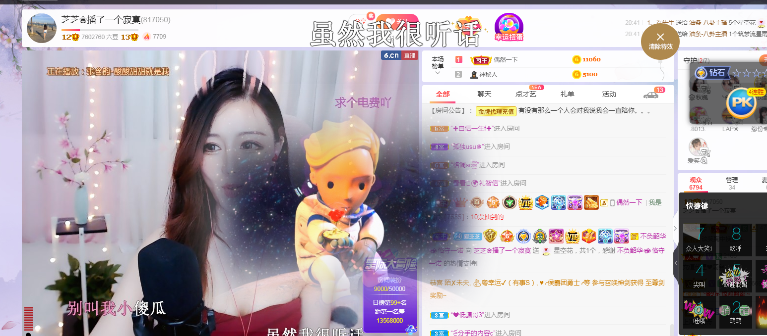 依芝の求心软的神！的图片