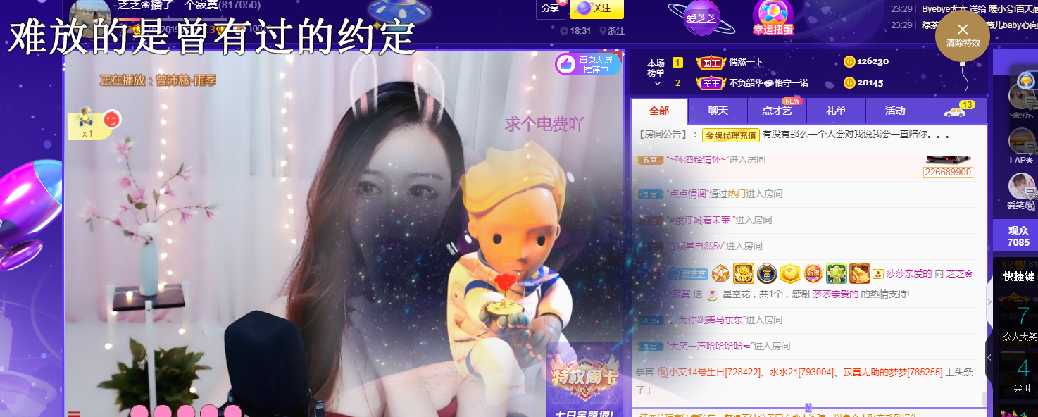 依芝の求心软的神！的图片