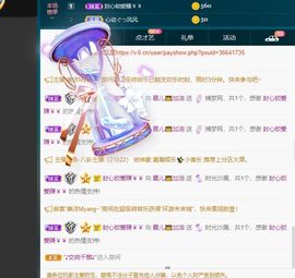 霞儿求守护主播照片