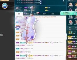霞儿求守护主播照片