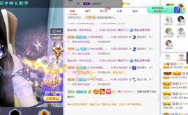 吴小优主播照片