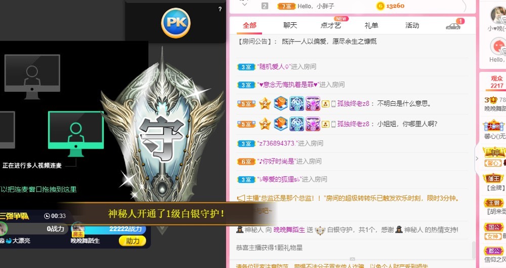 婉婉回来了主播照片