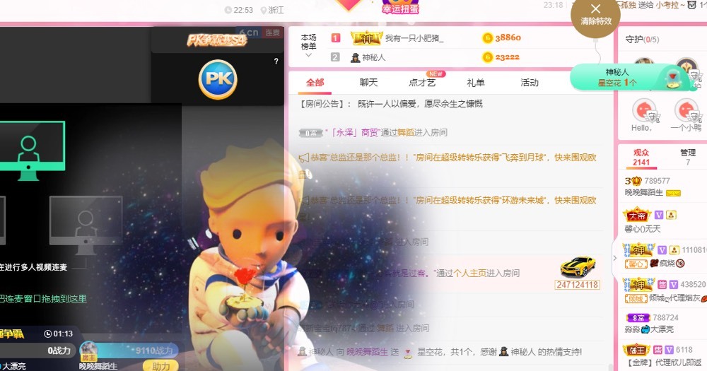 婉婉回来了主播照片