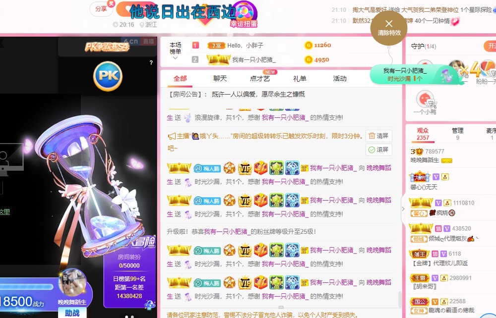 婉婉回来了主播照片