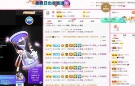 婉婉回来了主播照片