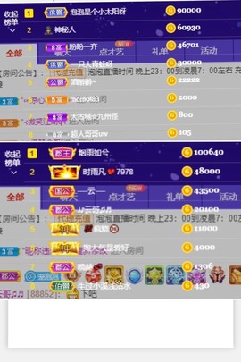 退网了，谢谢大家关心主播照片