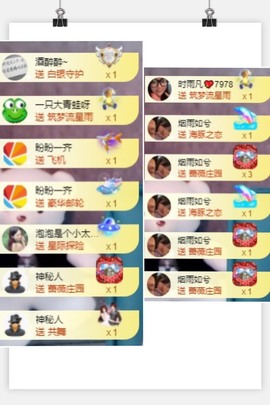 退网了，谢谢大家关心主播照片