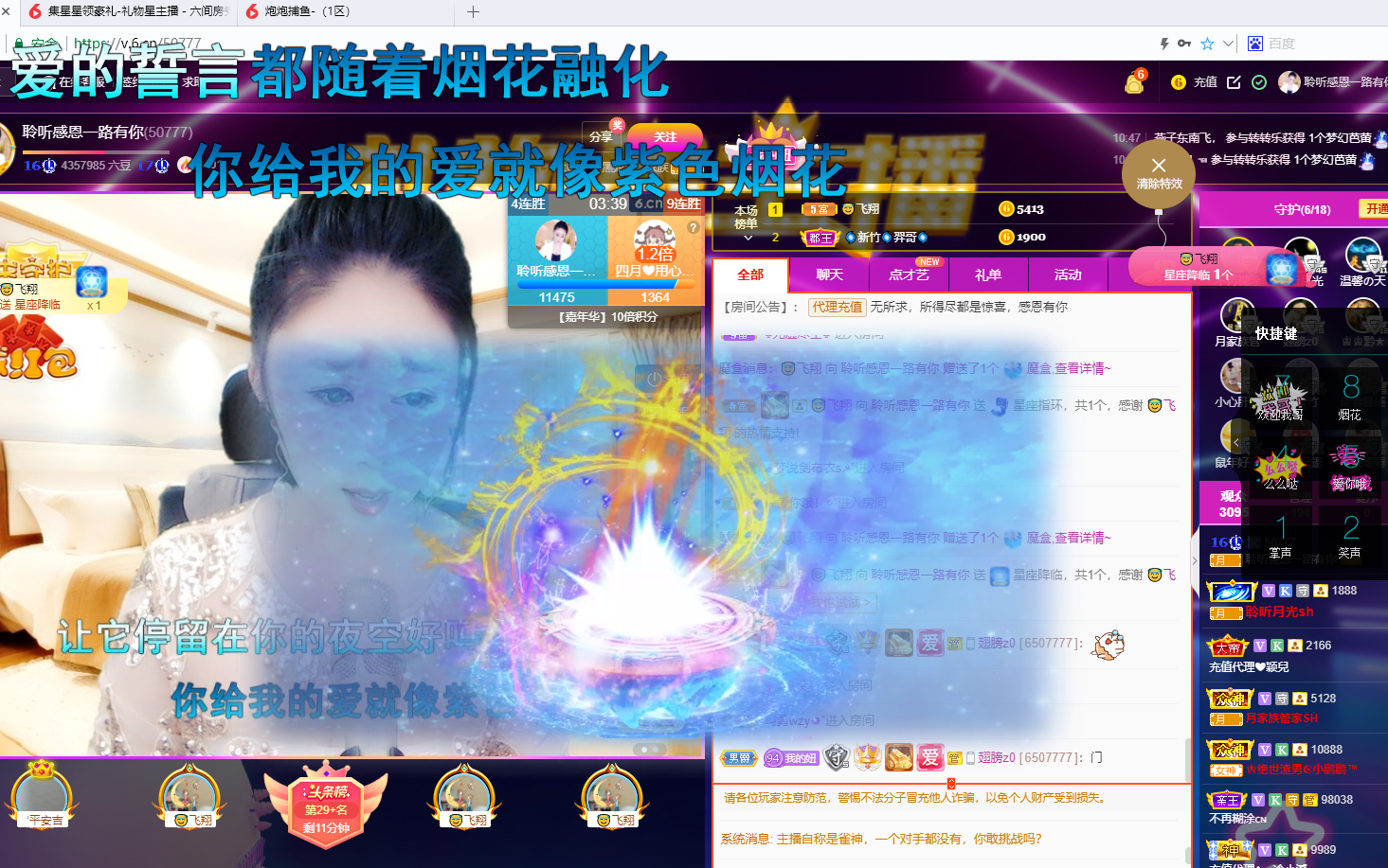 聆听~福妞儿的图片