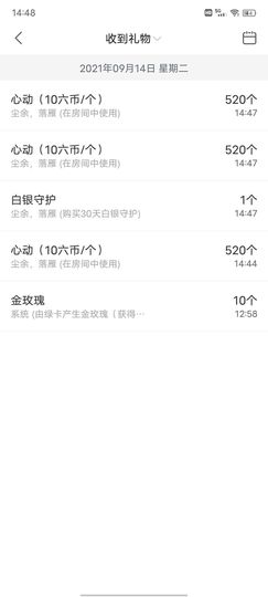 花无缺的故事结束啦主播照片