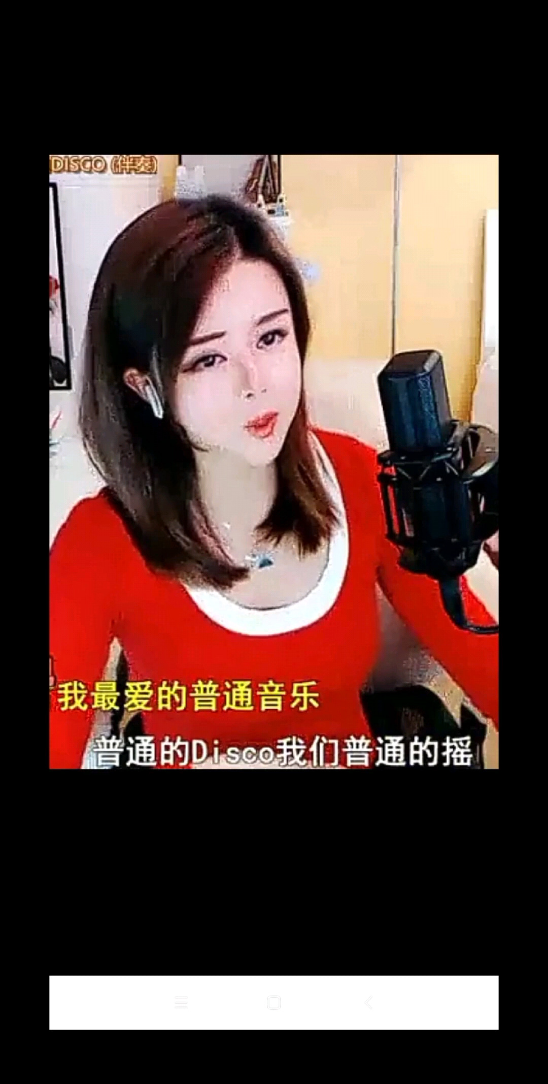 普通迪斯科