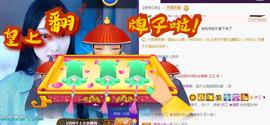 一字马~依棠主播照片