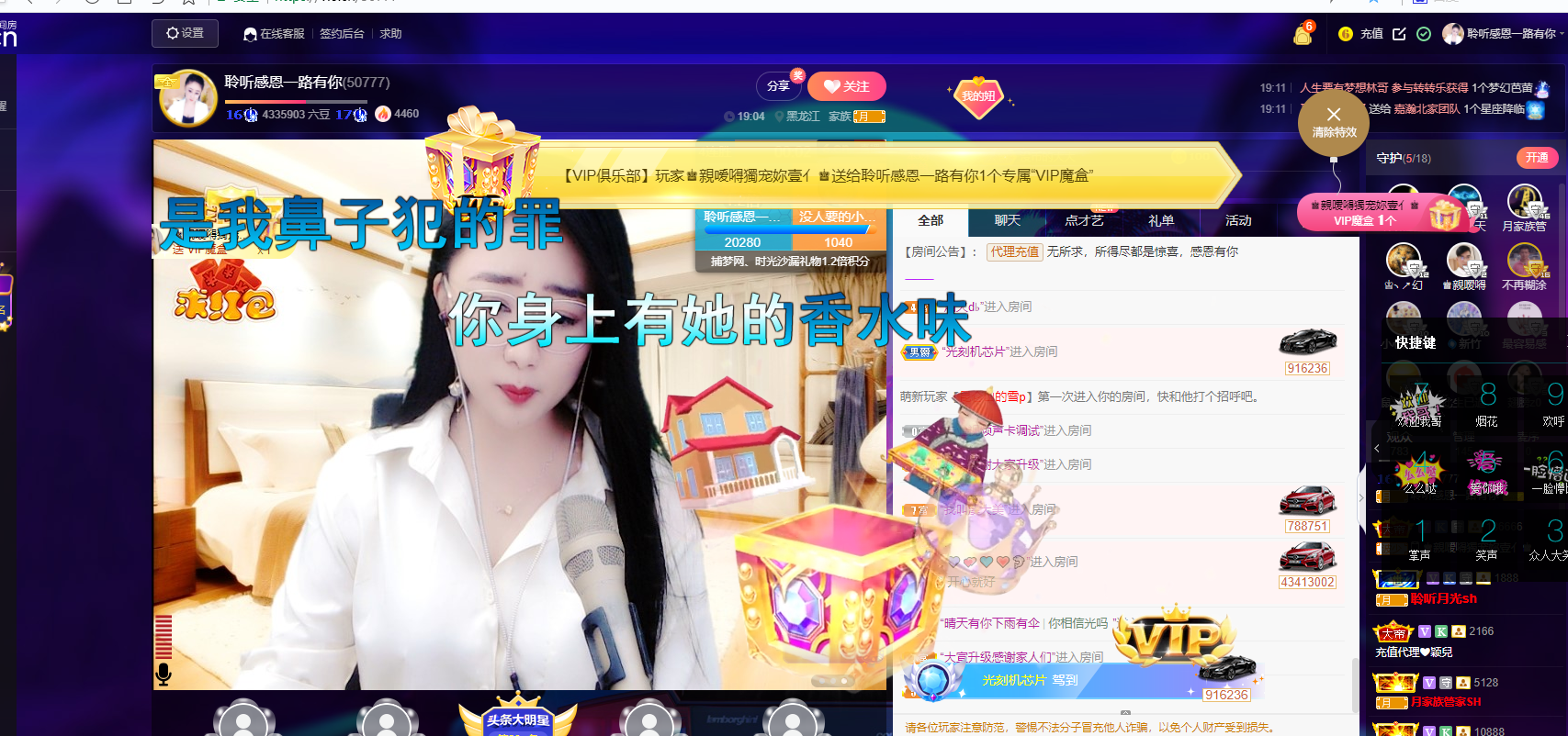 聆听~福妞儿的图片